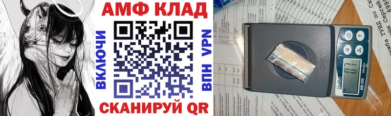 Амфетамин Розовый  Котельнич 