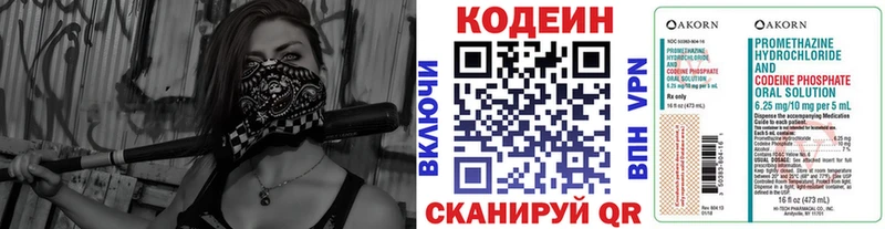 Codein Purple Drank  закладка  Котельнич 
