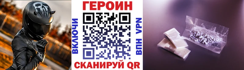ГЕРОИН VHQ гидра зеркало Котельнич