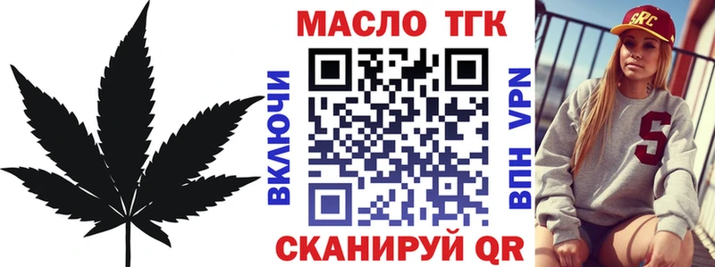 как найти   Котельнич  ТГК гашишное масло 